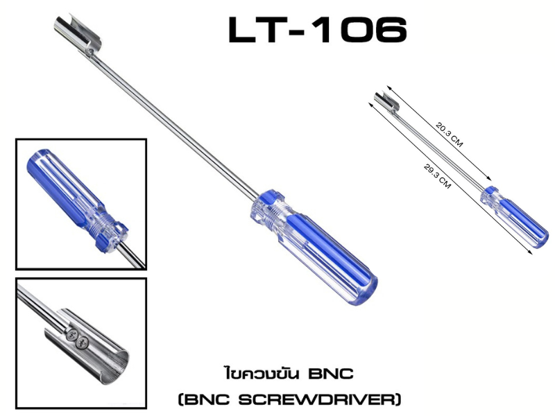 GLINK LT-106 ไขควงขัน BNC Ftype แก้ไขการติดปัญหาหัว BNC ติดกัน GLINK LT-106 ไขควงขัน BNC Ftype แก้ไขการติดปัญหาหัว BNC ติดกัน