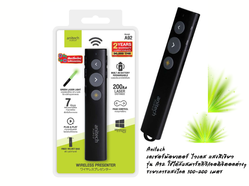 Anitech A92 เลเซอร์พ้อยเตอร์ ไวเลส แสงสีเขียว ใช้กับทีวีได้ ระยะการแสงไกล100-200 เมตร Anitech A92 เลเซอร์พ้อยเตอร์ ไวเลส แสงสีเขียว ใช้กับทีวีได้ ระยะการแสงไกล100-200 เมตร