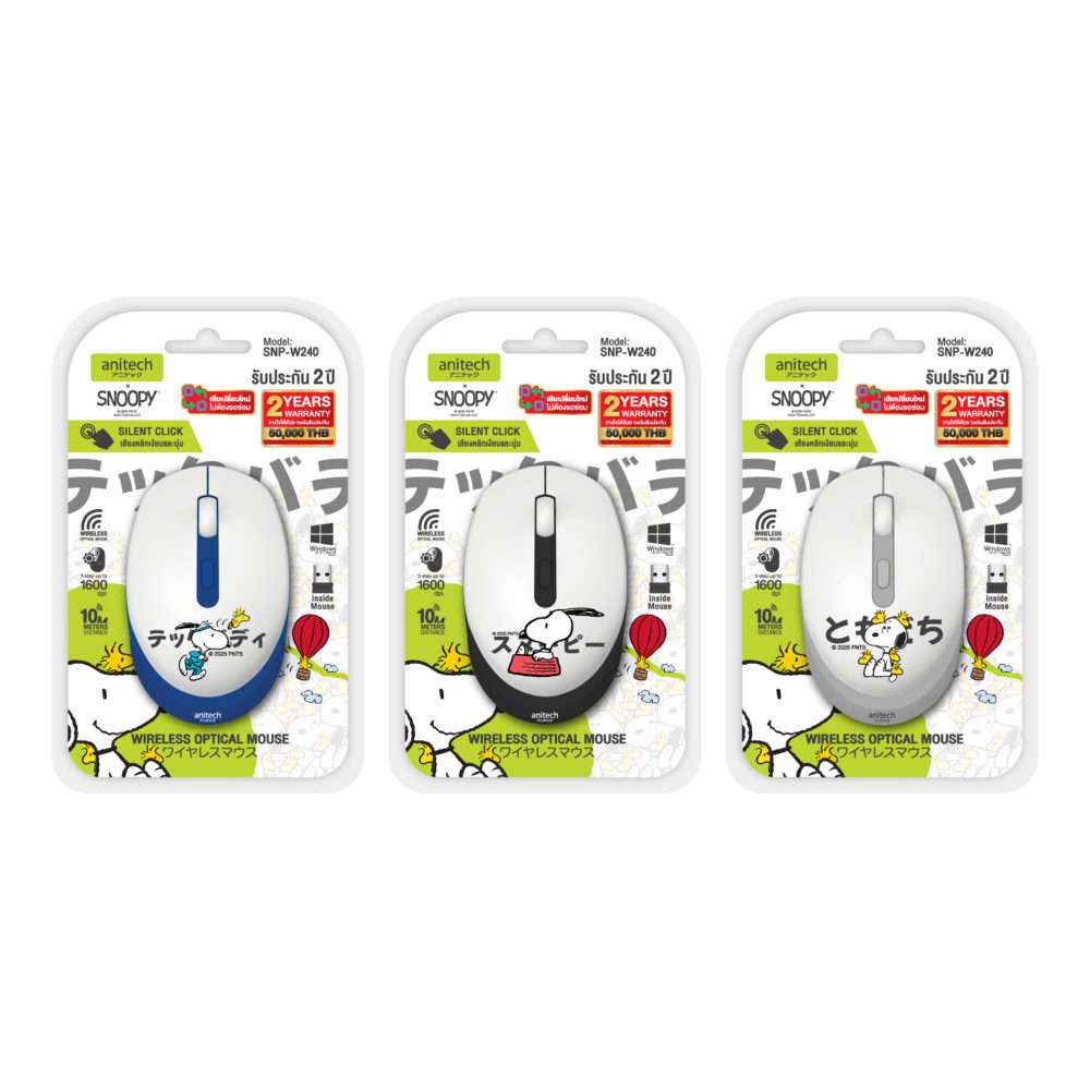 Anitech X Snoopy 3 เม้าส์ไร้สาย คลิกเงียบ เชื่อมต่อแบบ USB ปรับ DPI 3 ระดับ Anitech X Snoopy 3 เม้าส์ไร้สาย คลิกเงียบ เชื่อมต่อแบบ USB ปรับ DPI 3 ระดับ