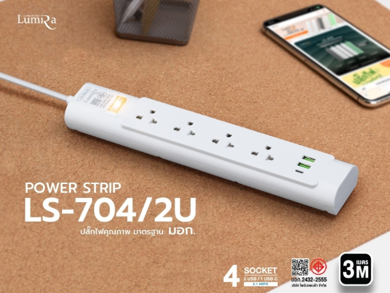 Lumira ปลั๊กไฟ รุ่น LS-704/2U รองรับ 4เต้ารับ 2USB 1USB-C Lumira ปลั๊กไฟ รุ่น LS-704/2U รองรับ 4เต้ารับ 2USB 1USB-C