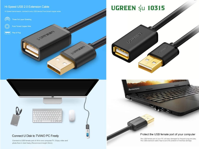 UGREEN สายต่อขยายความยาว USB 2.0 Extender Cord Male to Female ยาว 1.5M UGREEN สายต่อขยายความยาว USB 2.0 Extender Cord Male to Female ยาว 1.5M