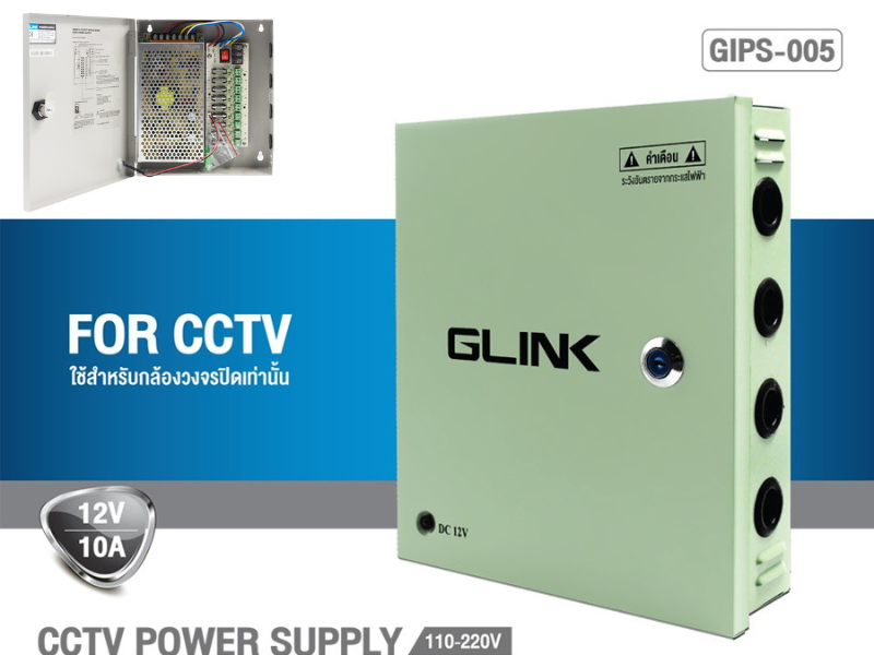 GLINK Power Supply 12V 10A with Box GLINK รุ่น GIPS-005 GLINK Power Supply 12V 10A with Box GLINK รุ่น GIPS-005