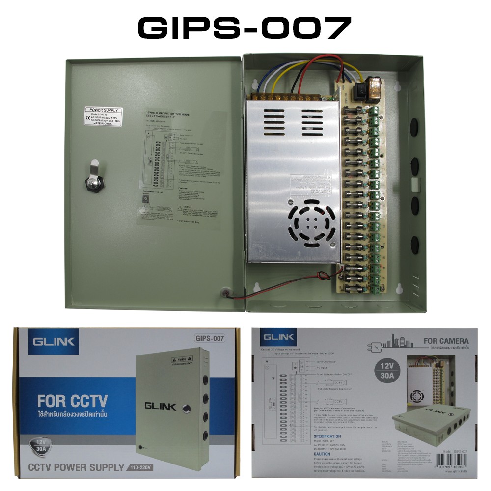 GLINK Power Supply 12V 30A with Box GLINK รุ่น GIPS-007