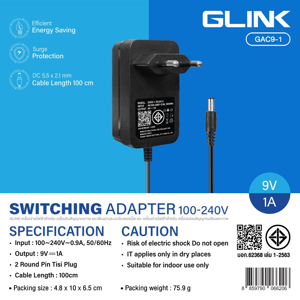 Glink อะแดปเตอร์กล้องวงจรปิด 9V 1A DC 5.5x2.1mm. รุ่น GAC9-1