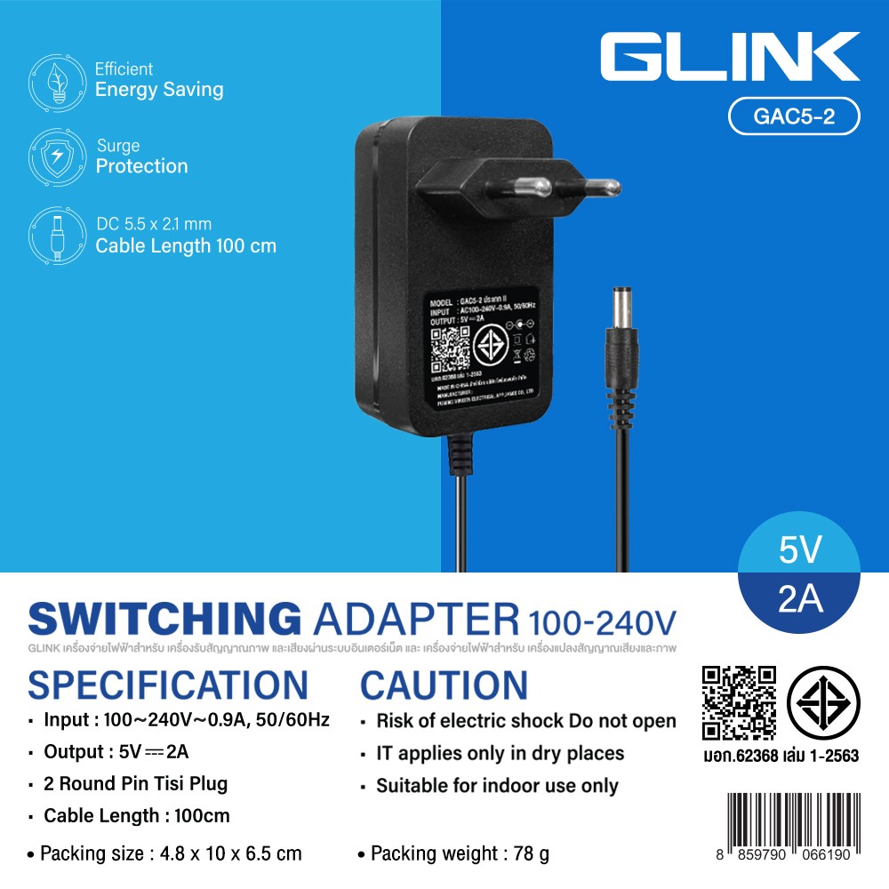 Glink อะแดปเตอร์กล้องวงจรปิด 5V 2A DC 5.5x2.1mm. รุ่น GAC5-2