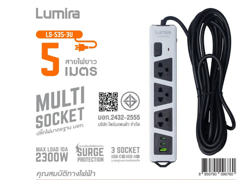 ปลั๊กไฟมาตรฐาน มอก. 3 ช่อง 1 สวิทซ์ 1USB-A /2USB-C สายยาว  5เมตร ยี่ห้อLumira รุ่น LS-535-3U