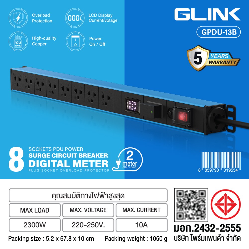 GLINK GPDU-13B ปลั๊กไฟ 8 ช่อง สายยาว 2เมตร มีจอ LCD+overload+Surge 10A GLINK GPDU-13B ปลั๊กไฟ 8 ช่อง สายยาว 2เมตร มีจอ LCD+overload+Surge 10A