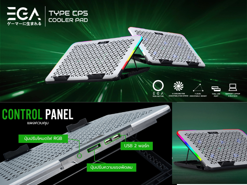 EGA พัดลมระบายอากาศ TYPE CP5 RGB สำหรับ Notebook ขนาด 15.6 นิ้ว พัดลม 6 ตัว พร้อมที่ตั้งมือถือ EGA พัดลมระบายอากาศ TYPE CP5 RGB สำหรับ Notebook ขนาด 15.6 นิ้ว พัดลม 6 ตัว พร้อมที่ตั้งมือถือ