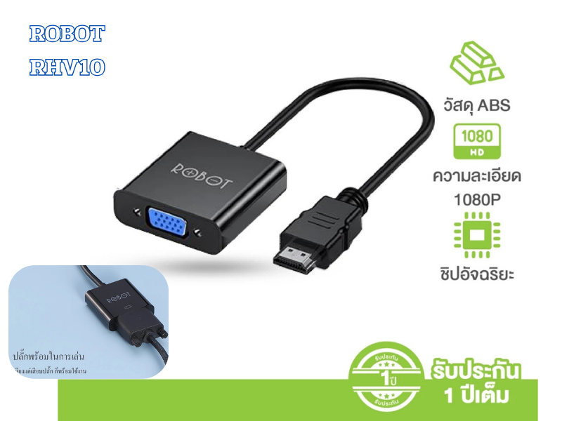 ROBOT หัวแปลง HDMI รุ่น RHV10 หัวแปลง HDMI เป็น VGA ความละเอียดภาพ1080P