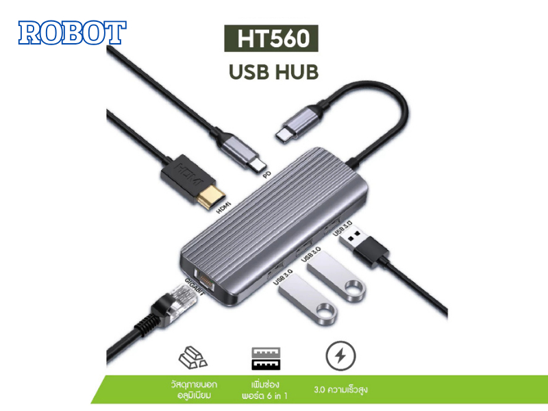 ROBOT รุ่น HT560 HUB อุปกรณ์เพิ่มช่องต่อสำหรับคอมพิวเตอร์ 6-in-1 ROBOT รุ่น HT560 HUB อุปกรณ์เพิ่มช่องต่อสำหรับคอมพิวเตอร์ 6-in-1