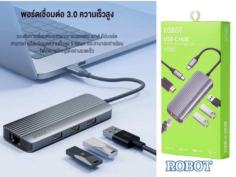 ROBOT รุ่น HT560 HUB อุปกรณ์เพิ่มช่องต่อสำหรับคอมพิวเตอร์ 6-in-1