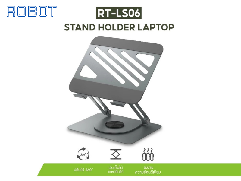 ROBOT ที่วางโน๊ตบุ๊ค รุ่น RT-LS06 แท่นวางโน๊ตบุ๊ค แท็บเล็ต แบบหมุนได้ 360 องศา ROBOT ที่วางโน๊ตบุ๊ค รุ่น RT-LS06 แท่นวางโน๊ตบุ๊ค แท็บเล็ต แบบหมุนได้ 360 องศา