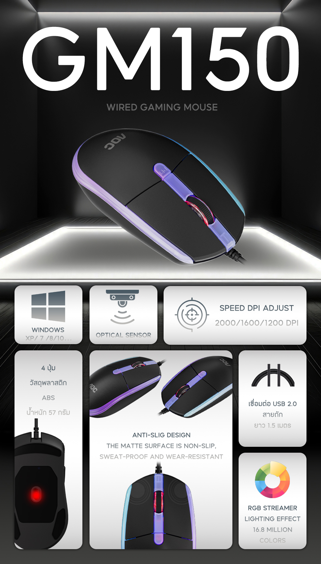 AOC เมาส์เกมส์มิ่ง รุ่น GM170 GAMING MOUSE ทรงสวย จัดแน่น