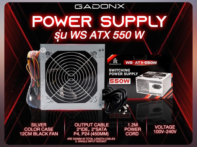 Gadonx Power Supply ATX-550W รุ่น WS-ATX-550W 20+4pin