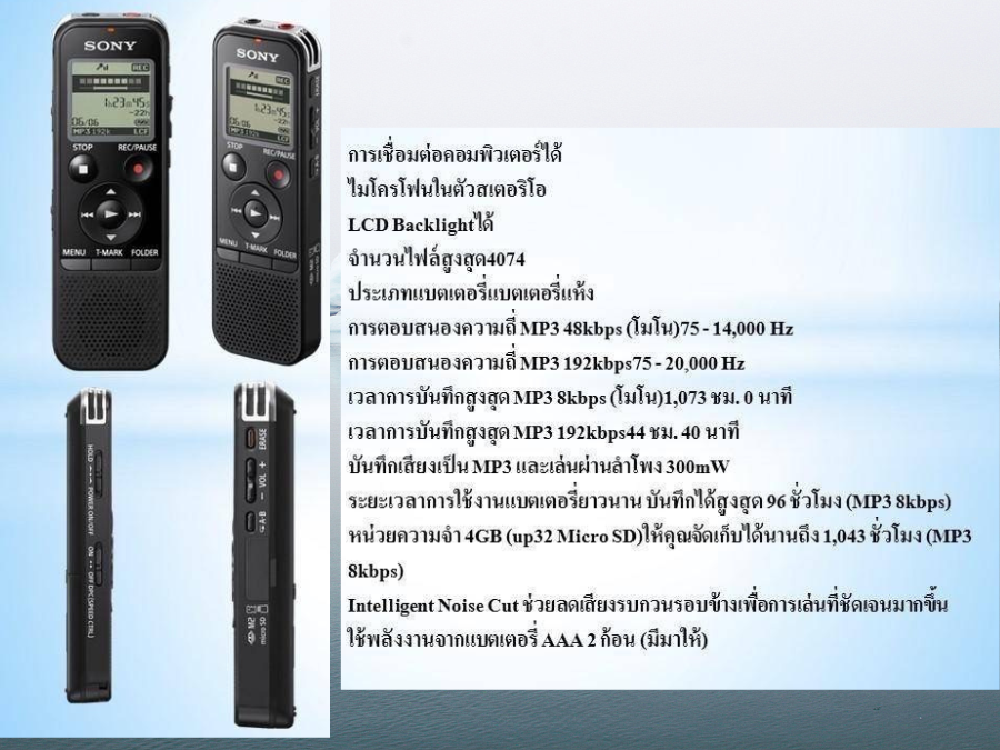 SONY ICD-PX470 เครื่องบันทึกเสียงแบบพกพาบันทึกเครื่องเล่นเพลง MP3 SONY ICD-PX470 เครื่องบันทึกเสียงแบบพกพาบันทึกเครื่องเล่นเพลง MP3