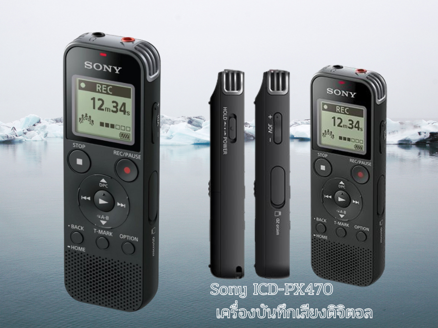 SONY ICD-PX470  เครื่องบันทึกเสียงแบบพกพาบันทึกเครื่องเล่นเพลง MP3