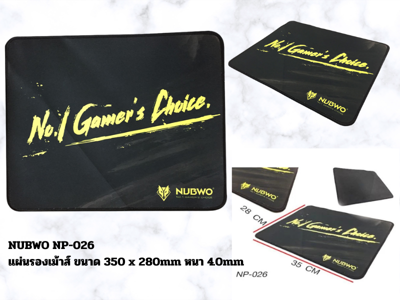 NUBWO แผ่นรองเม้าส์ ขนาด 350x280mm. หนา 4.0mm