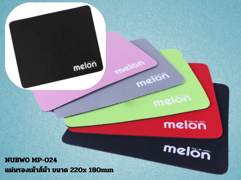 MELON MOUSE PAD แผ่นรองเม้าส์ เนื้อผ้านุ่ม ขนาด 22x18cm