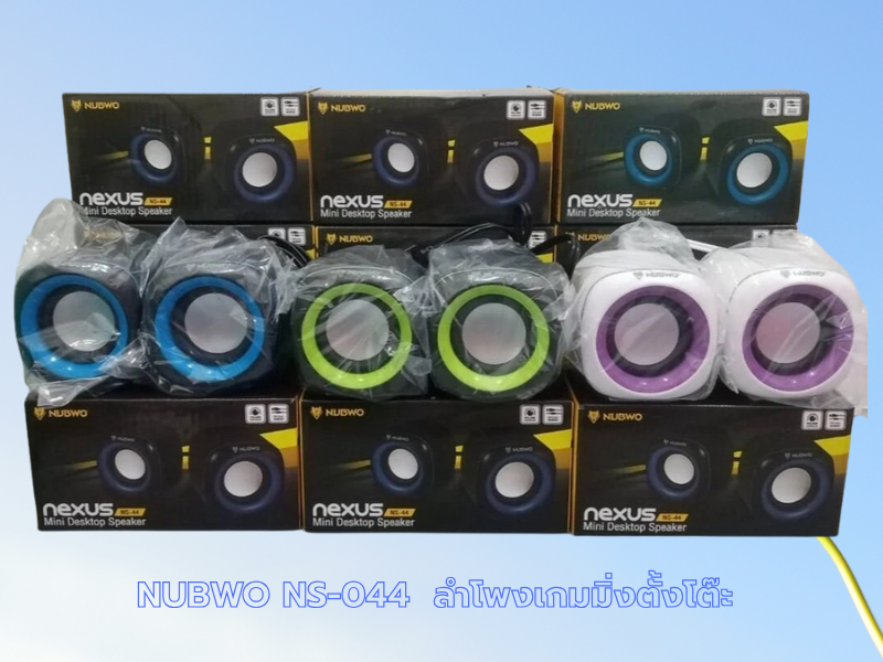NUBWO ลำโพงคอมพิวเตอร์ตั้งโต๊ะ ขนาดเล็ก คละสี รุ่น NS044