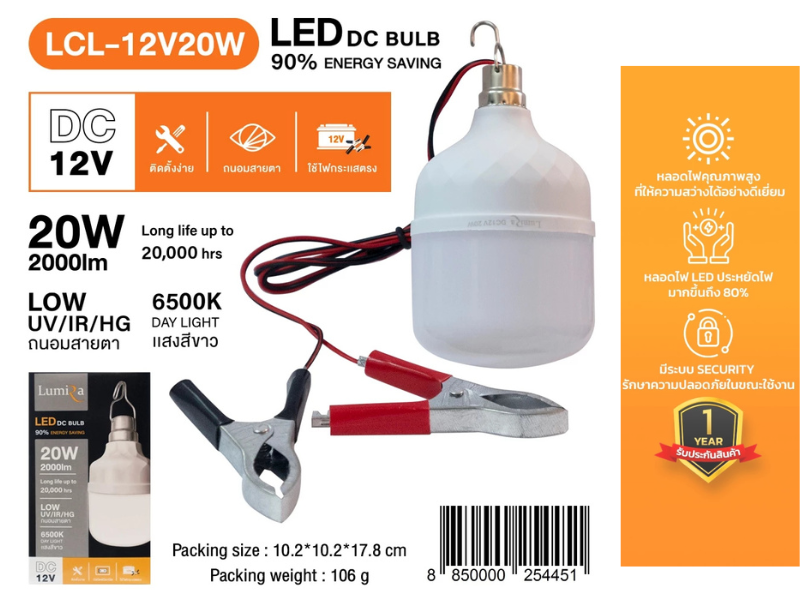 Lumira โคมไฟสายคีบแบตเตอรี่ LED ไฟ Day Light สายคีบ DC12V 5W