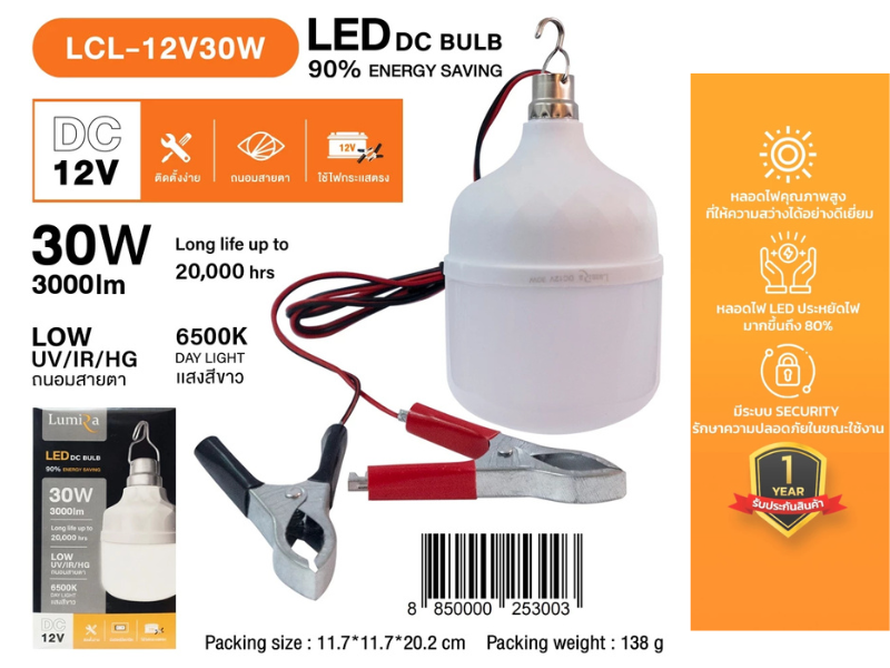 Lumira โคมไฟสายคีบแบตเตอรี่ LED ไฟ Day Light สายคีบ DC12V 5W