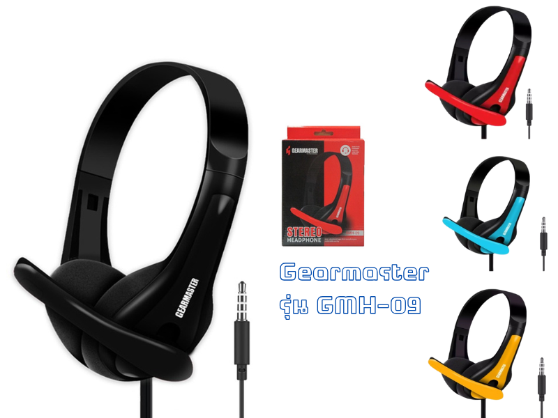 Gearmaster รุ่น GMS-009 หูฟังคอมพิวเตอร์แบบครอบหู แจ๊ค 3.5mm.คละสี Gearmaster รุ่น GMS-009 หูฟังคอมพิวเตอร์แบบครอบหู แจ๊ค 3.5mm.คละสี