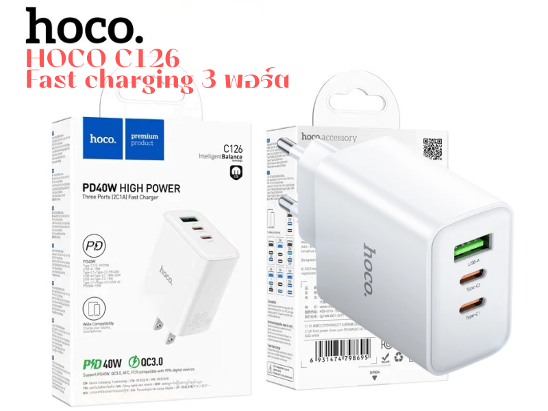 HOCO หัวชาร์จเร็ว จ่ายไฟสูงสุด 40W รุ่น C126 Fast charging 3port HOCO หัวชาร์จเร็ว จ่ายไฟสูงสุด 40W รุ่น C126 Fast charging 3port