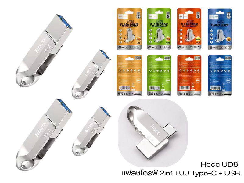 HOCO แฟลชไดรฟ์ 2-in-1 แบบ Type-C  32Gb