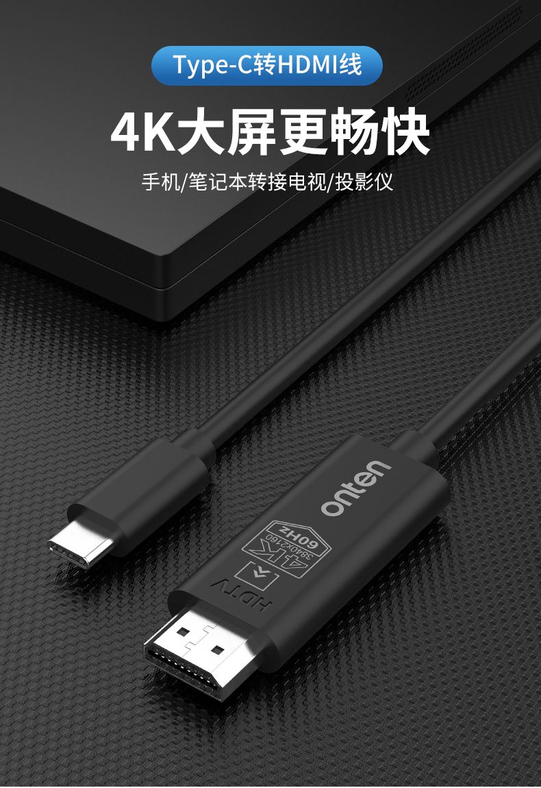 ONTEN CABLE USB TYPE-C TO HDMI 1.8M 4K@60Hz. ONTEN CABLE USB TYPE-C TO HDMI 1.8M 4K@60Hz.