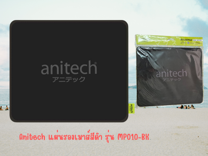 Anitech แผ่นรองเมาส์สีดำ รุ่น MP010-BK วัสดุ: ผ้า + ฐานยาง