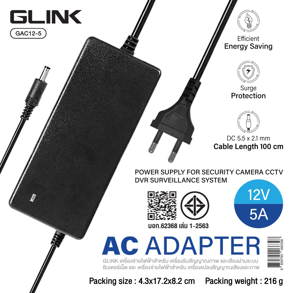 GLINK Switching Adaptor Adapter 100-240V - 12V 5A รุ่น GAC12-5 GLINK Switching Adaptor Adapter 100-240V - 12V 5A รุ่น GAC12-5