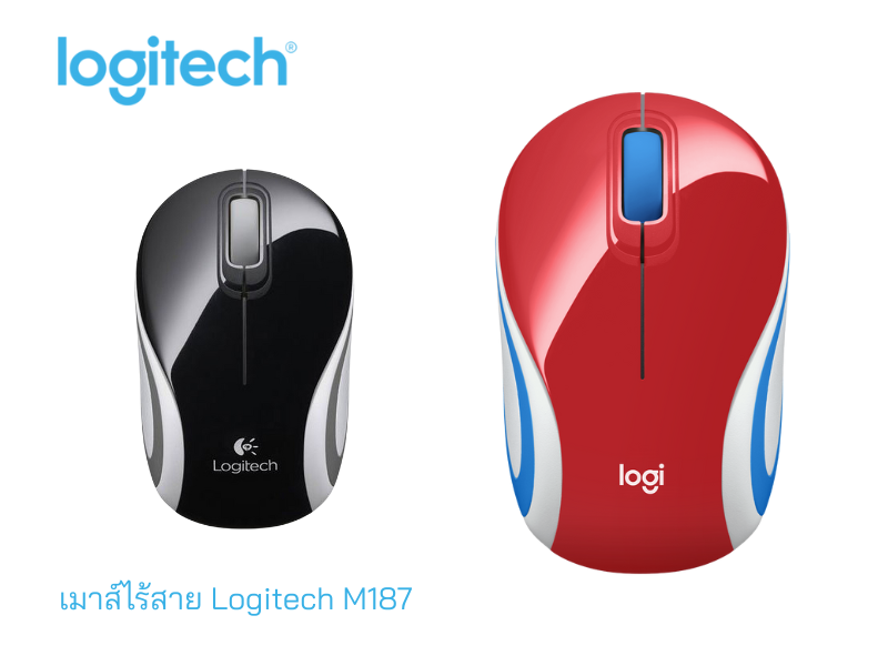 LOGITECH เมาส์ออฟติคอลไร้สาย รุ่น M187 คละสี LOGITECH เมาส์ออฟติคอลไร้สาย รุ่น M187 คละสี
