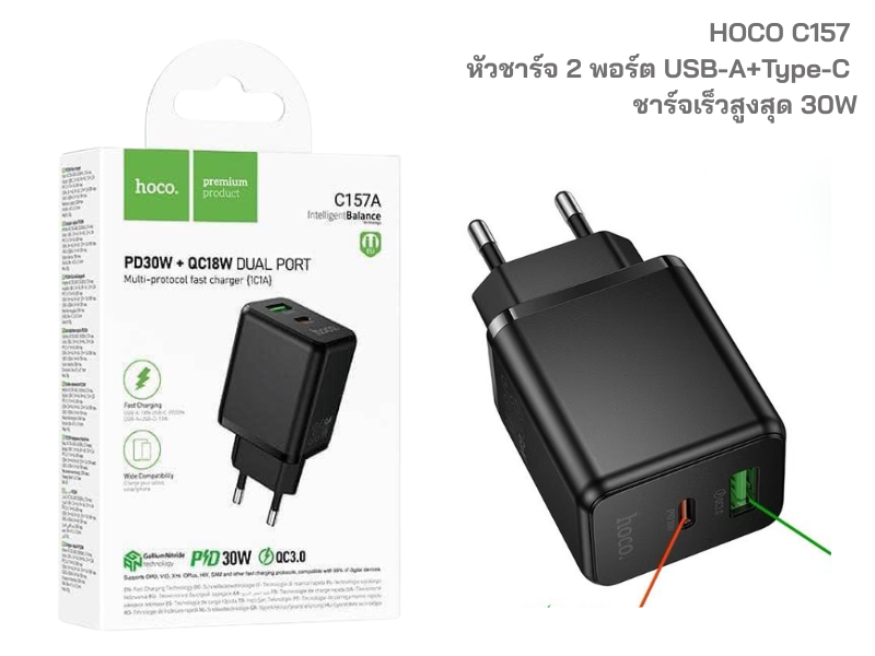 HOCO ชุดชาร์จมือถือ PD30W + QC18W หัวชาร์จ 2พอร์ต