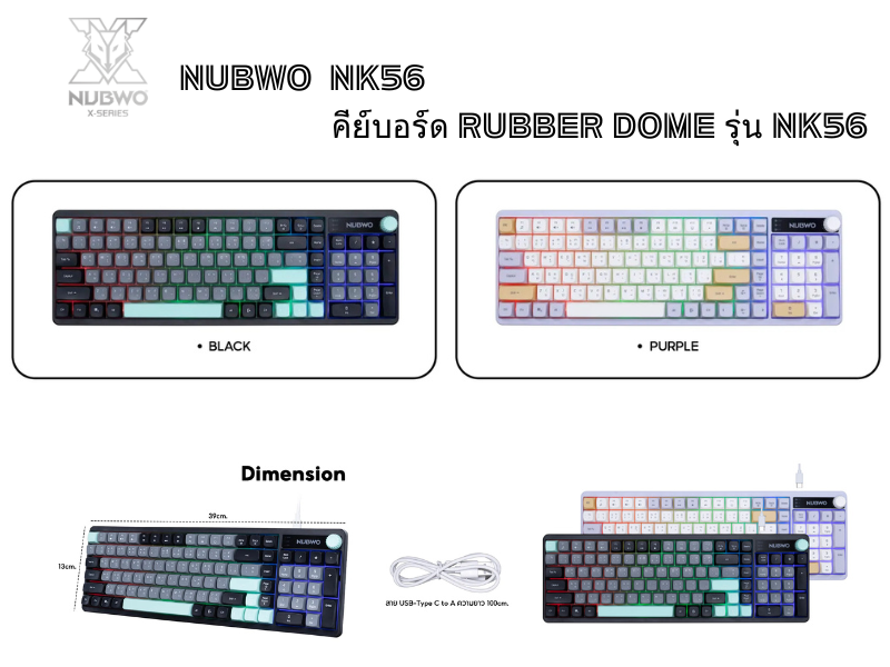 NUBWO คีย์บอร์ด Rubber Dome รุ่น NK56 เป็นปุ่มยางแบบ 103 ปุ่ม
