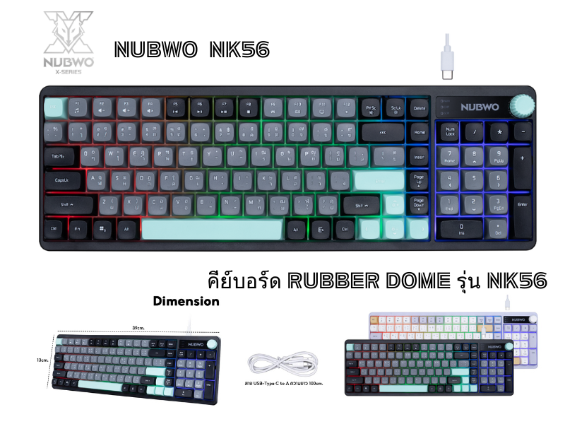 NUBWO คีย์บอร์ด Rubber Dome รุ่น NK56 เป็นปุ่มยางแบบ 103 ปุ่ม