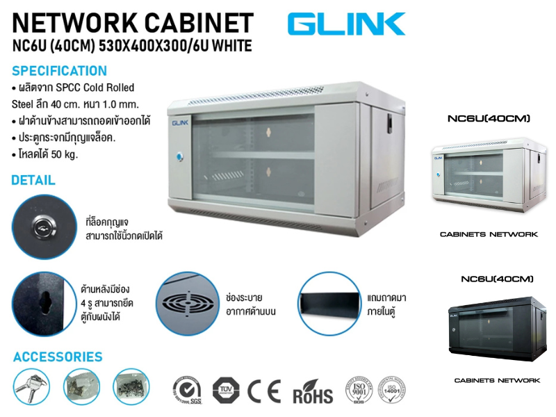 ตู้แร็ค Rack Cabinet ติดผนัง 19″ 6U กว้าง530 x ลึก400 x สูง300 มม.มาตรฐาน ANSI/EIA ,IEC