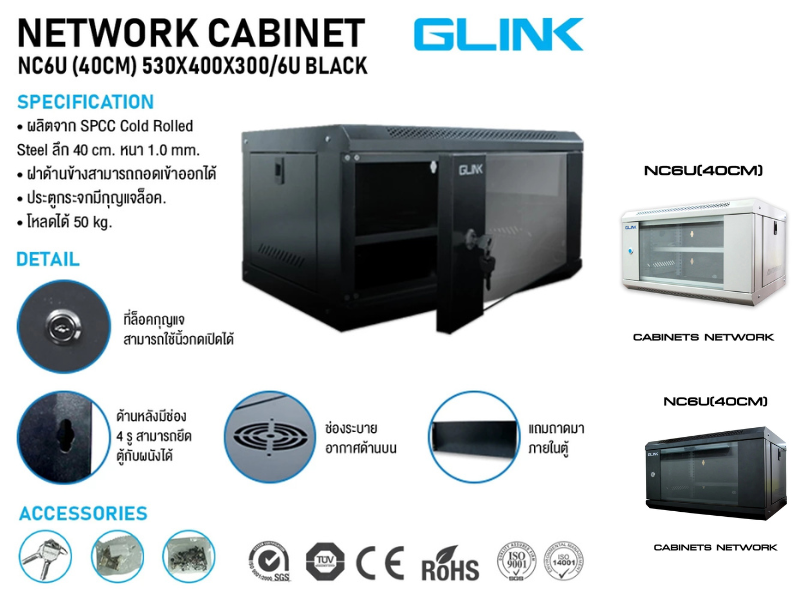 ตู้แร็ค Rack Cabinet ติดผนัง 19″ 6U กว้าง530 x ลึก400 x สูง300 มม.มาตรฐาน ANSI/EIA ,IEC