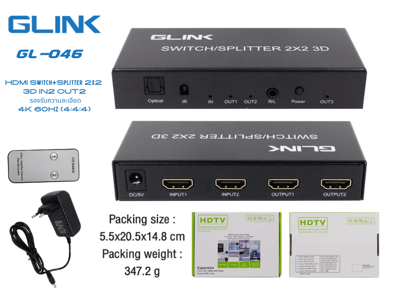 GLINK HDMI Switch & Splitter 2x2 3D IN2 OUT2 รองรับความละเอียด 4K 60Hz