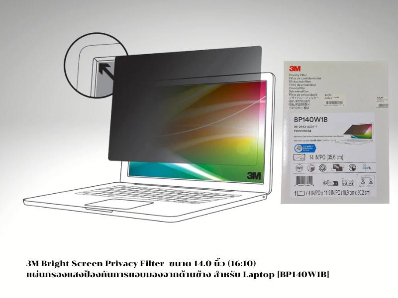 3M Bright Screen Privacy Filter ขนาด 14.0 นิ้ว (16:10)