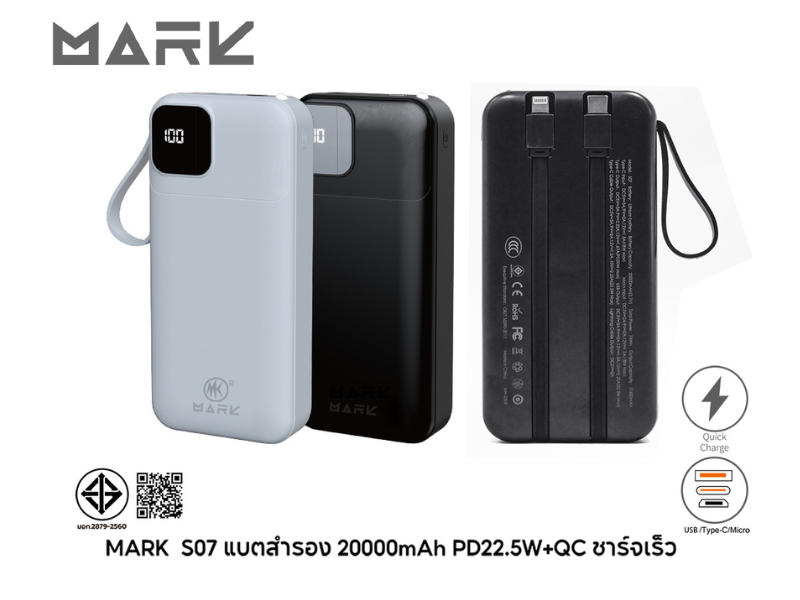 Power Bank Mark S07 20000mAh ชาร์จเร็ว QC3.0 มีสายในตัว