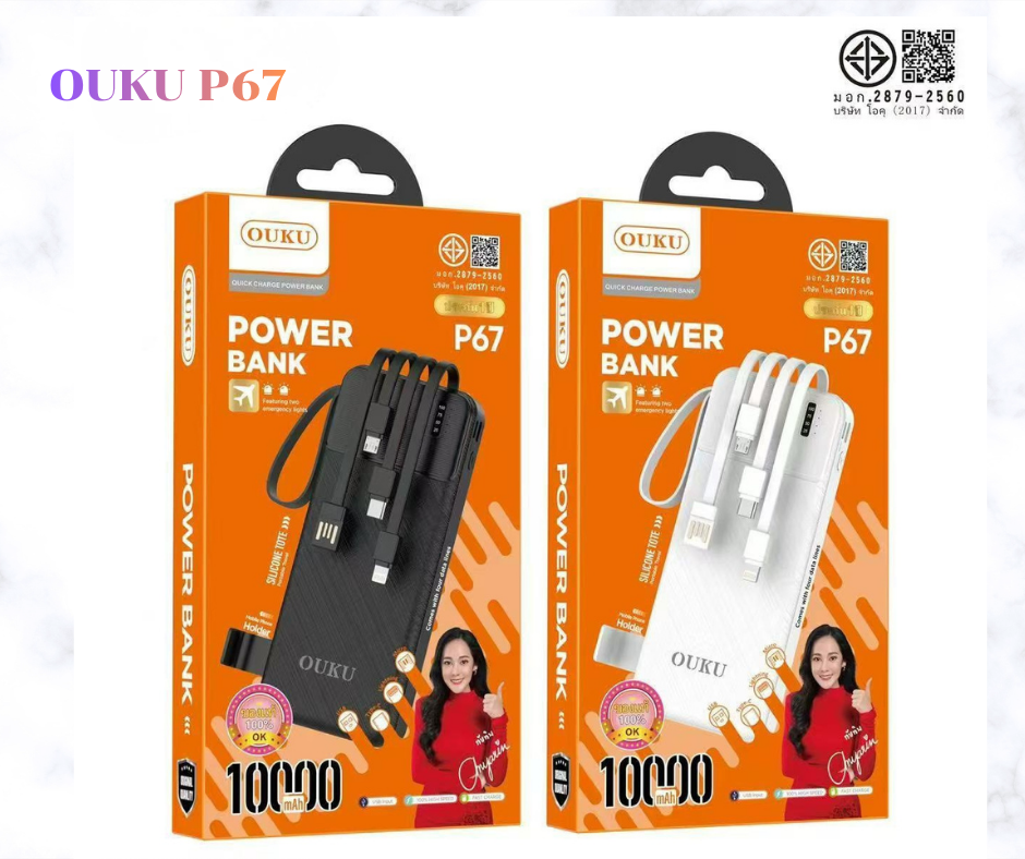 เพาเวอร์แบงค์สำหรับมือถือ 10000แอมป์ พร้อมสายต่อชาร์จ 4หัว