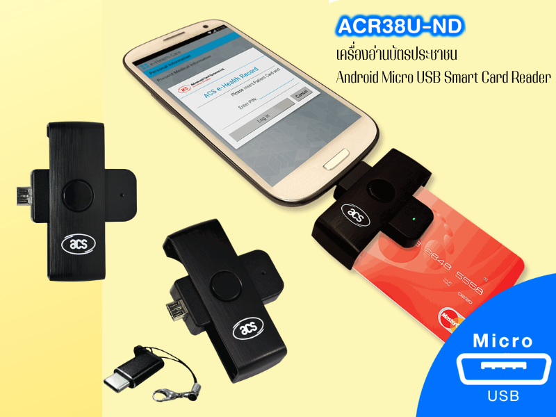 ACR39U-ND เครื่องอ่านบัตรประชาชน Android Micro USB Smart Card Reader