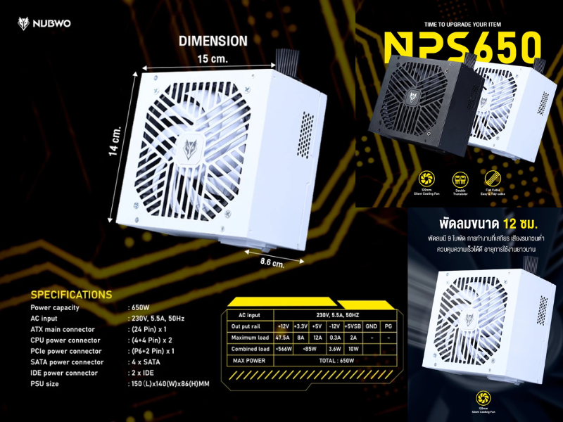 Nubwo NPS-650 POWER SUPPLY PC 650W พาวเวอร์ซับพาย 650วัตต์