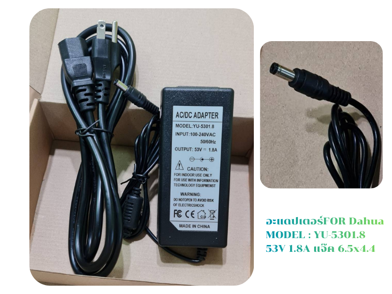 ADAPTER FOR CCTV DAHUA 53V 1.8A JACK 6.5x4.4mm.