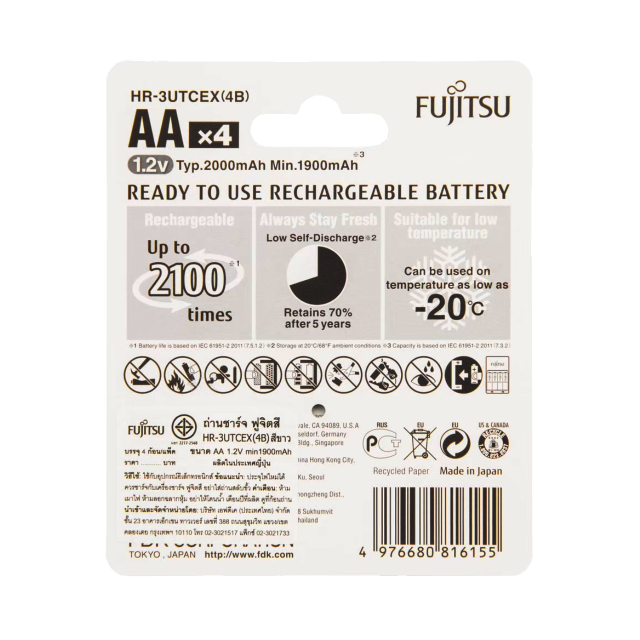HR-3UTCEX(4B) ถ่านชาร์จFujitsu AA 2000mAh แพ็ค 4 ก้อน