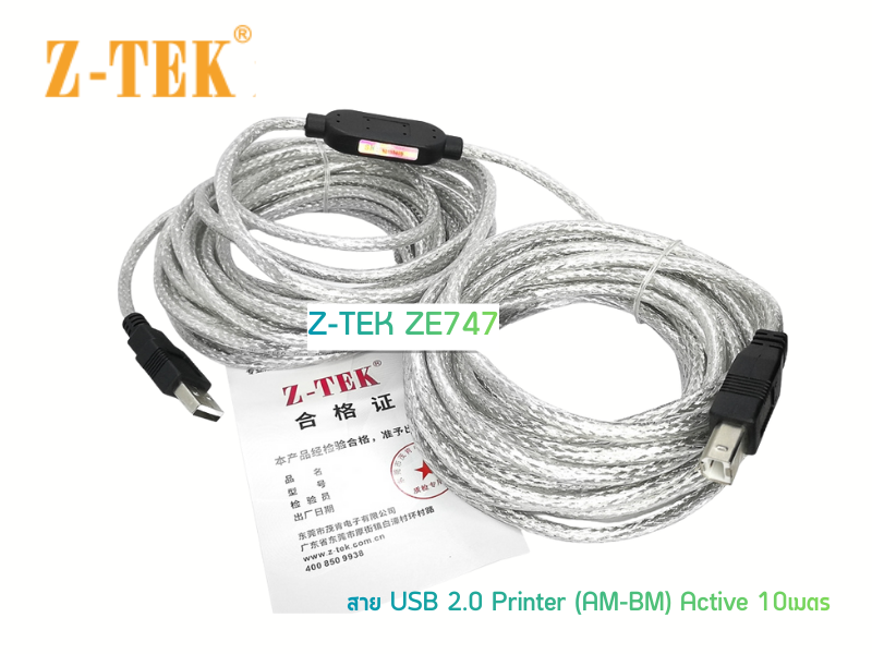 Z-TEK CABLE USB V2.0 AM-BM 10.0M Active Cable สายต่อพริ้นเตอร์