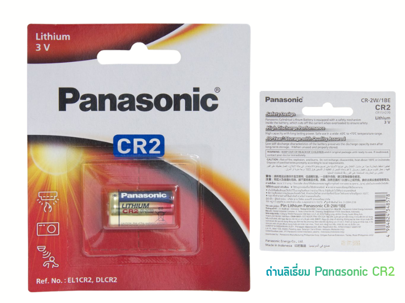 ถ่านลิเธี่ยม Panasonic รุ่น CR2 3V แพ็ค 1ก้อน