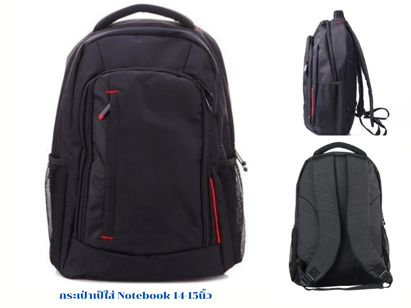 กระเป๋าเป้ใส่โน๊ตบุ๊ค ขนาด 14-15 นิ้ว มีชองเก็บอุปกรณ์หลายช่อง