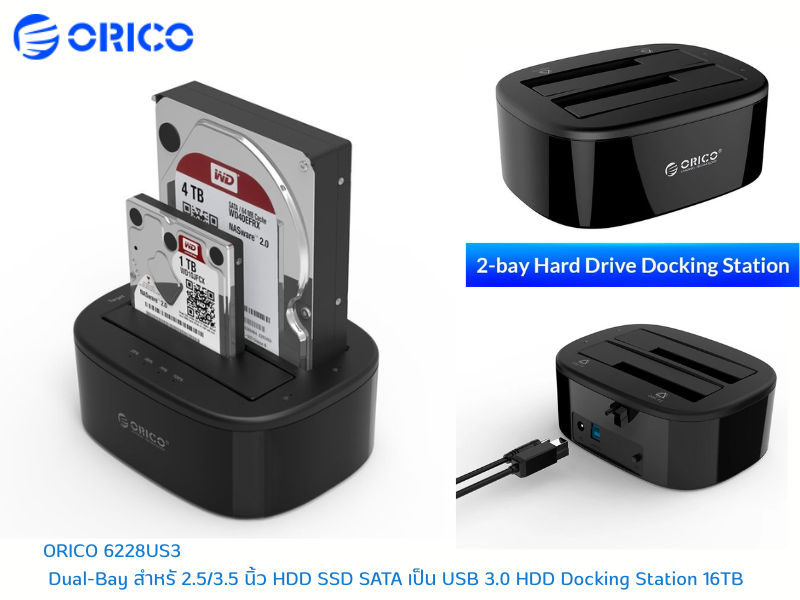 ORICO Dual-Bay 2.5/3.5 นิ้ว HDD SSD SATA เป็น USB 3.0 HDD Docking Station 16TB