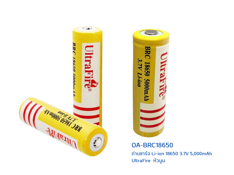 ถ่านชาร์จ Li-ion 18650 3.7V 5,000mAh UltraFire หัวนูน